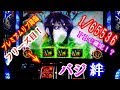 バジリスク絆でフリーズ目!プレミアムバジリスクチャンス確定!