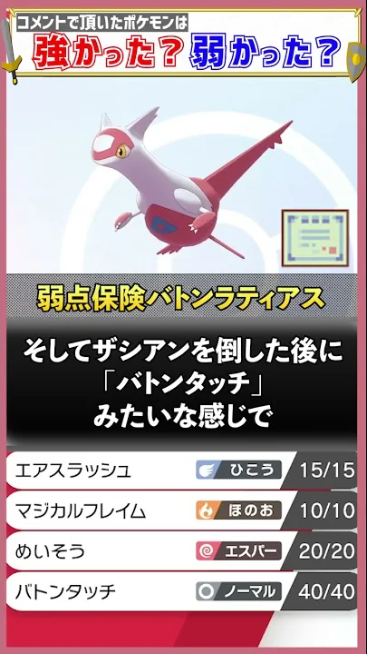 ポケモン インゲン