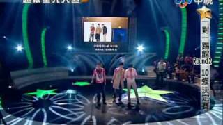 2 san shuai 20100402.mp4