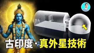 印度巴拉巴爾石窟：比金字塔更神秘的外星人遺跡？佛陀覺醒地旁的超文明洞穴！|尼可拉斯楊