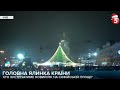 За кілька годин до Нового року 2021: що відбувається на Софійській площі попри пандемію / включення