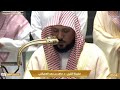 الشيخ ماهر المعيقلي يؤدي صلاة الفجر في مكة المكرمة