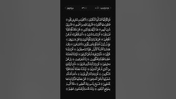 سورة الواقعة بصوت الشيخ الوليد الشمسان عام ١٤٤٥ هـ
