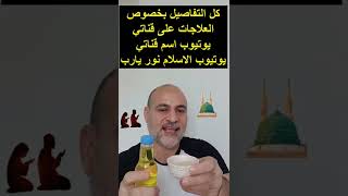 التخلص من البهاق البهاق البرص البياض_الجلدي الحل النهائي