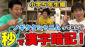 漢字 顳顬 こめかみ の覚え方 Youtube 漢字 顳顬 こめかみ の覚え方 Youtube