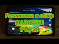 видео Alldocube IPlay 20