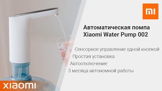 Review | Обзор стильной помпы XIAOMI WATER PUMP 002