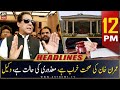 ARY News | Prime Time Headlines | 12 PM | 7th March 2023