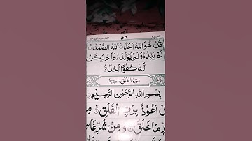 #egzonibrahimi #سورة_الإخلاص #ikhlas #duet #quranictranslation #islamicquotes #peliculas #lifeisbuta