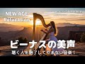 【最高音質】聴く人を魅了してやまない歌声!/癒し/リラックス/作業用/洋楽/Cozy music/Chill #癒し #リラックス #女性ボーカル