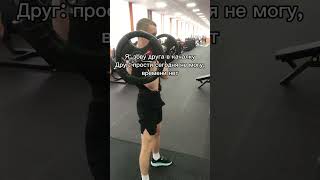 Тг: 3 ДРЫЩА #phonk #music #phonkmusic #спорт #gym #юмор #gymbro #златоуст #жиза #зал #мем #жим