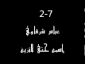 جماعة التبليغ عباس شرقاوي إسمع حتى لاتزيغ 7 2 