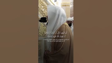 تلاوة لفضيلة الشيخ د. #عبدالله_القرافي من صلاة المغرب ٢ ربيع الآخر ١٤٤٧ه#تلاوت_قرآن_ #1millionviews
