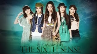 Download lagu The Sixth Sense Ep 08 Full The Sixth Sense Ep 08 Full