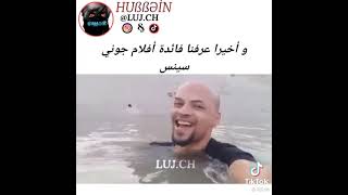 واخيرا عرفنة فائدة جوني سينس