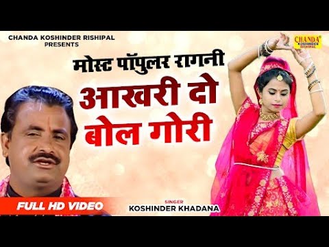          Full Hd Video  Superhit Ragni  Koshinder Rishipal Chanda