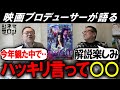 【マッチング】ハッキリ言って○○!?今年観た中でも・・・?