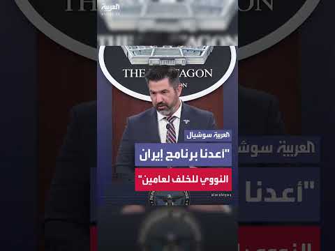 تدهور البرنامج النووي الإيراني بعد عملية مطرقة منتصف الليل