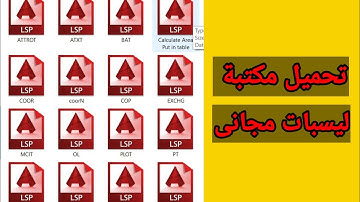 تحميل مجموعة كبيره ومهمه من ليسبات