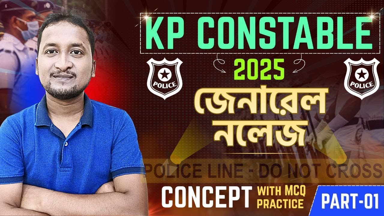 kp gk class | KP Last Minute Suggestion 2025 | KP Constable Gk Question (Part - 1) | kp জিকে সিরিজ