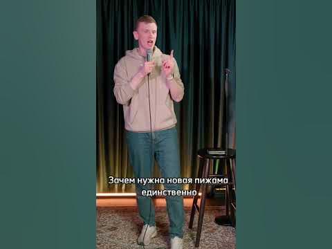 Про пижаму - YouTube