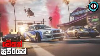 මේකත් සුපිරියක්| Need For Speed| Sinhala Gamplay| #cargames #racing