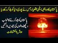 Pakistan Has Secret Atomic Weapons, Which India Is Afraid Of