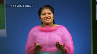 MANE NOBISCUM | Std 8 | Lesson 8 | Module 1 | SUNDAY CATECHISM