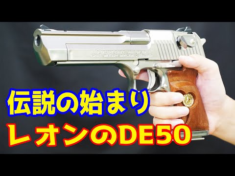 The beginning of a legend! The first Resident Evil