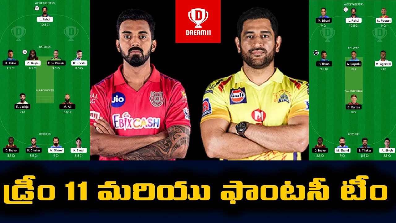 PBKS vs CSK Dream 11 And Fantasy Team Prediction | IPL 2021 | Telugu Buzz
