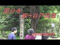 殿ヶ谷戸庭園