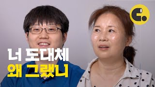 '자폐스펙트럼' 아들과 30년 살고 알게된 것 | 발달장애인 부모들의 경험 | 씨리얼 시선