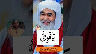 Dimag Tej Karne Ka Wazifa