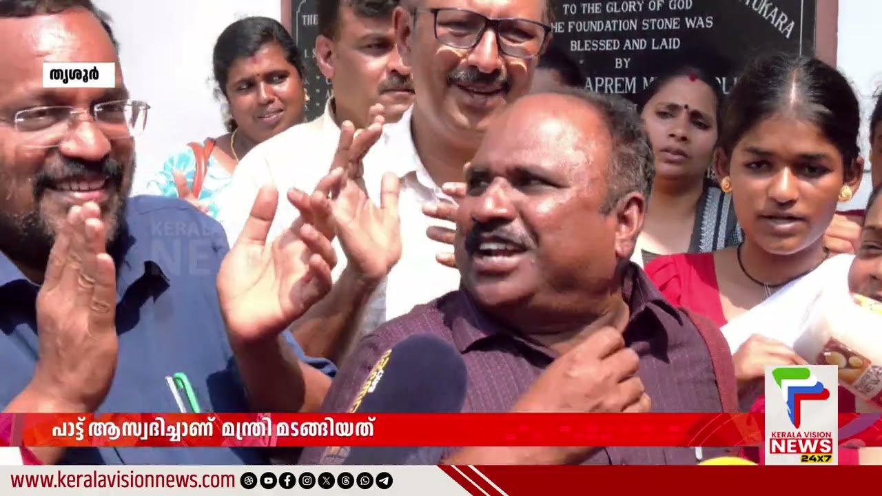 സംസ്ഥാന സ്കൂൾ കലോൽസവത്തിലെ  വഞ്ചിപ്പാട്ടു വേദിയിൽ സന്ദർശനം നടത്തി  മന്ത്രി കെ. രാജൻ