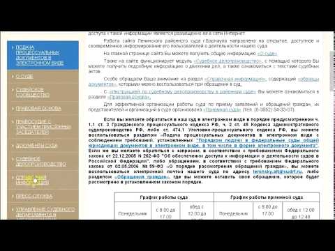 ГДЕ НАЙТИ РЕКВИЗИТЫ ДЛЯ УПЛАТЫ ГОСПОШЛИНЫ В СУД