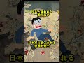 【日本の台湾侵攻と、その後の発展】