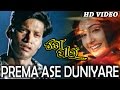 Prema ase duniyare  sad odia  film song i to paeen i pratyush namrata  sidharth tv