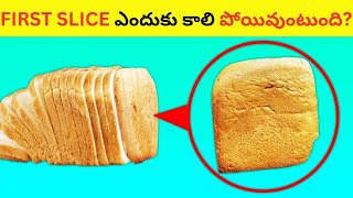 why was the first slice of bread brown | Most Amazing Facts | | Facts Detector.