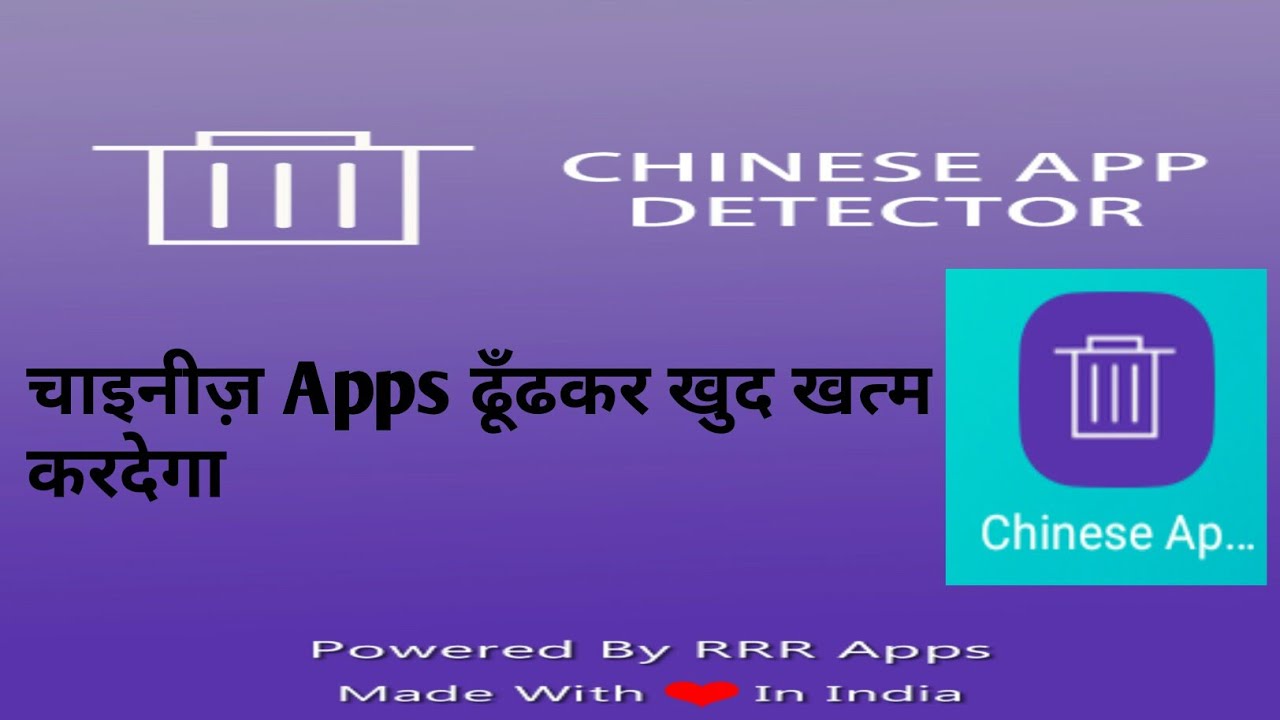 Chinese App Detector 