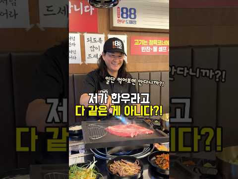 대전 둔산동 임우일이 추천하는 8800원 한우88도매장
