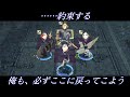 【同窓会】ディミトリVS青獅子生徒【FE風花雪月】