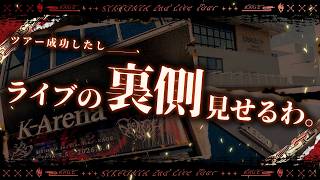 シクフォニ【SIXFONIA】の配信のサムネイル画像