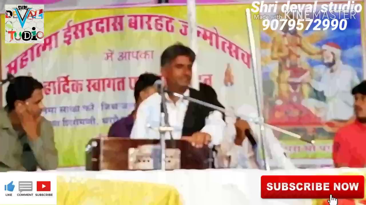 महात्मा श्री ईश्वर दास जयंती पर उगम दान सांगड की मधुर आवाज में छंद के साथ हेली भजन