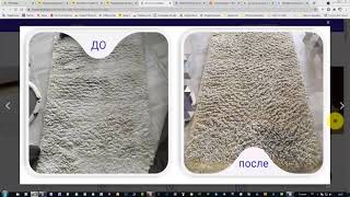 аудит РК чистка ковров в Иркутске