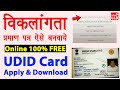 Udid card apply online  disability certificate kaise banaye  viklang certificate online apply