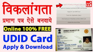 UDID Card Apply Online - disability certificate kaise banaye | viklang certificate online apply
