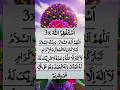 Wazifa after every obligatory prayer #dua​ #shortsfeed​​ #islamicvideo​​ #islamicstatus​​ #beautiful
