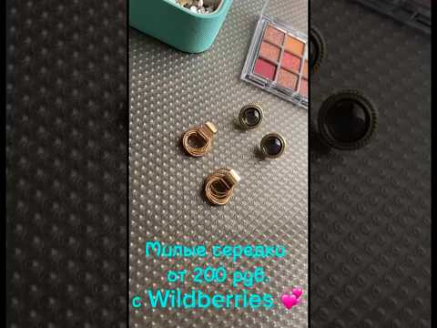#серьги #бижутерия #мода #обзор #тренд
