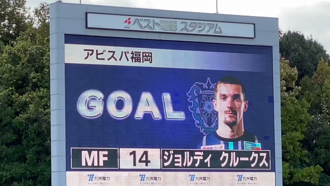 【2021年 J1 第37節】 アビスパ福岡 vs ベガルタ仙台 ダイジェスト