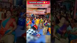 “पोत्यात पाय घालून पळताना vahini पडल्या 😂|Home Minister Funny Game Full Dhamal” @home_minister_ajay